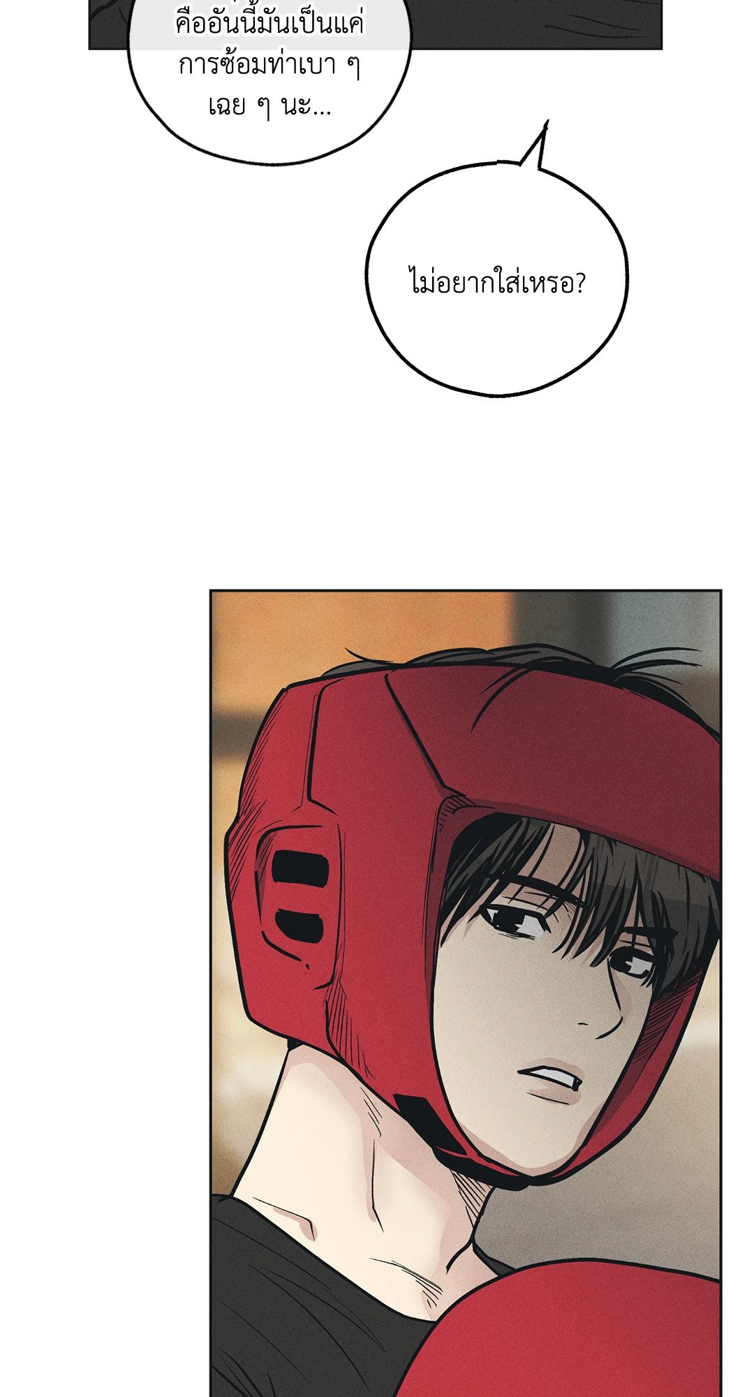 Payback - หน้า 46