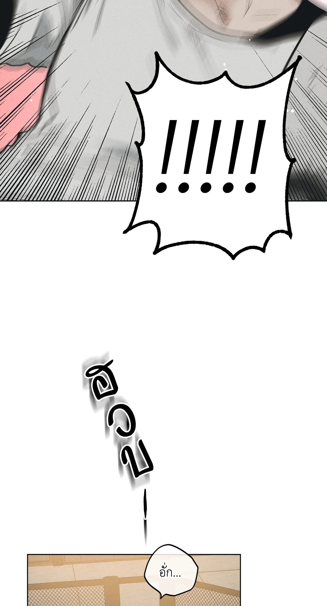 Payback - หน้า 49