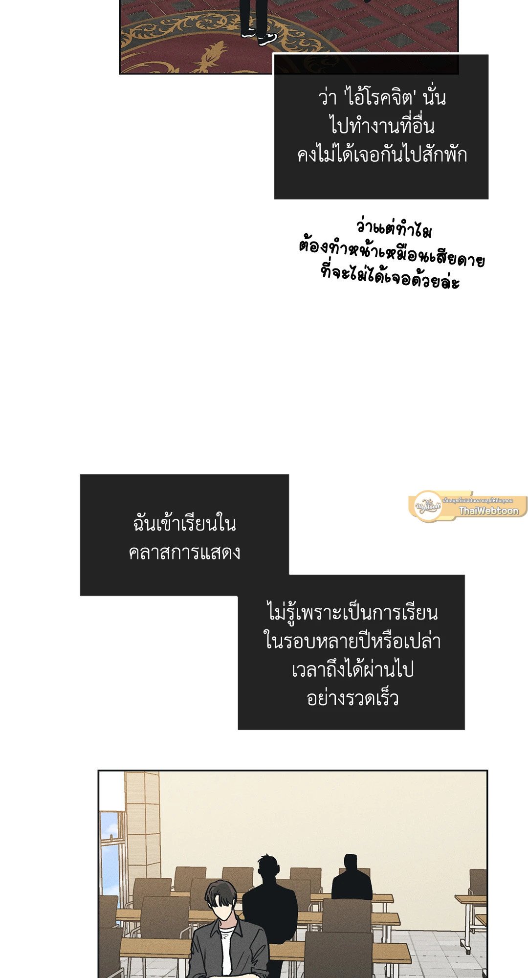 Payback - หน้า 5