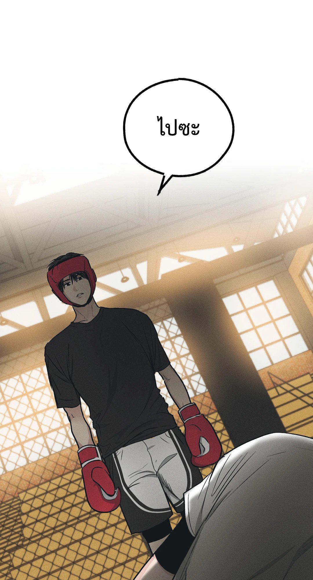 Payback - หน้า 53