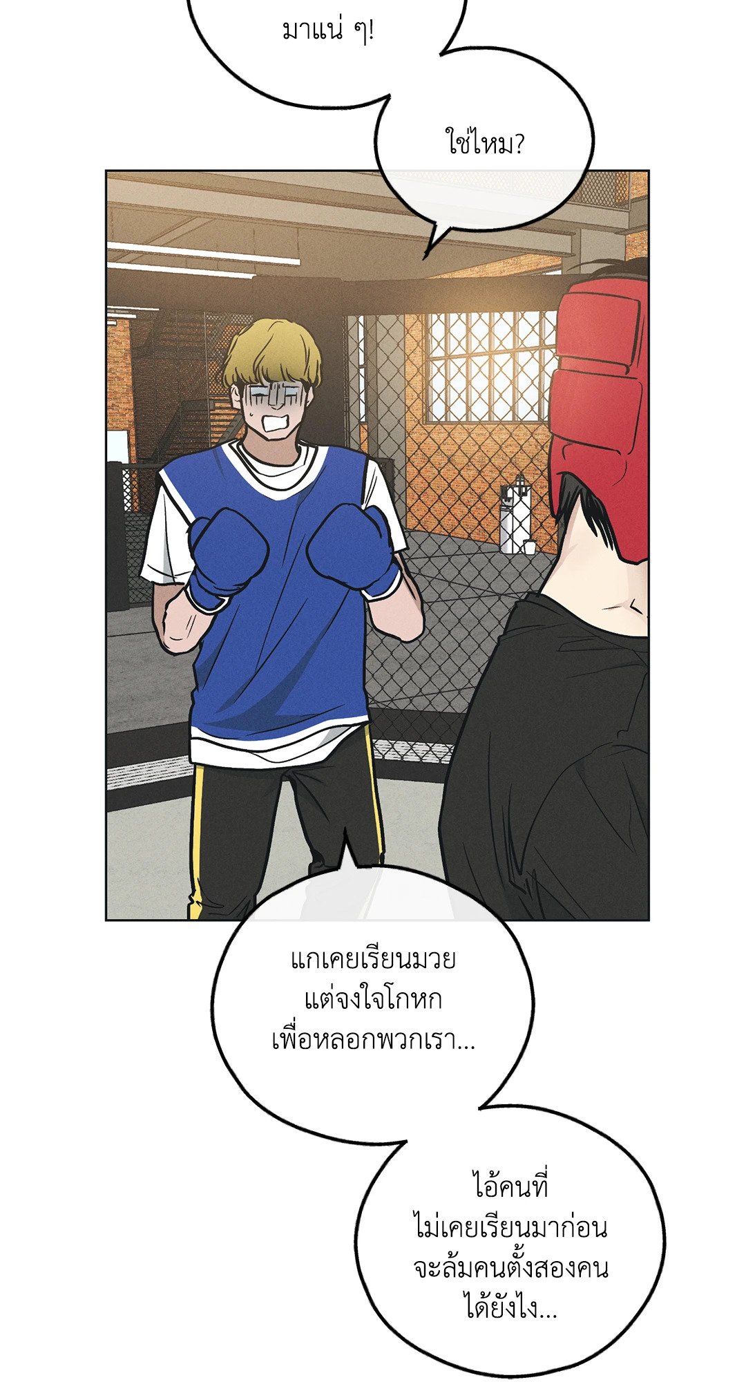 Payback - หน้า 56