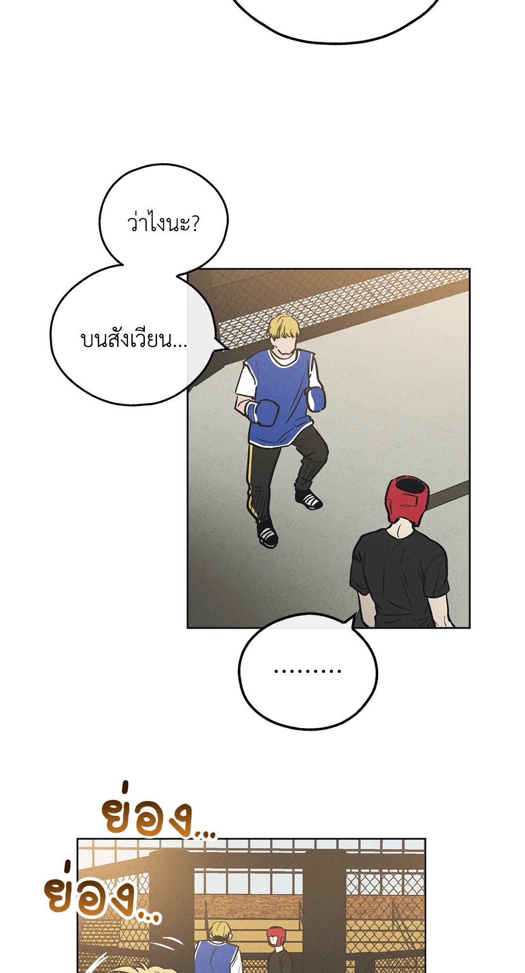 Payback - หน้า 59