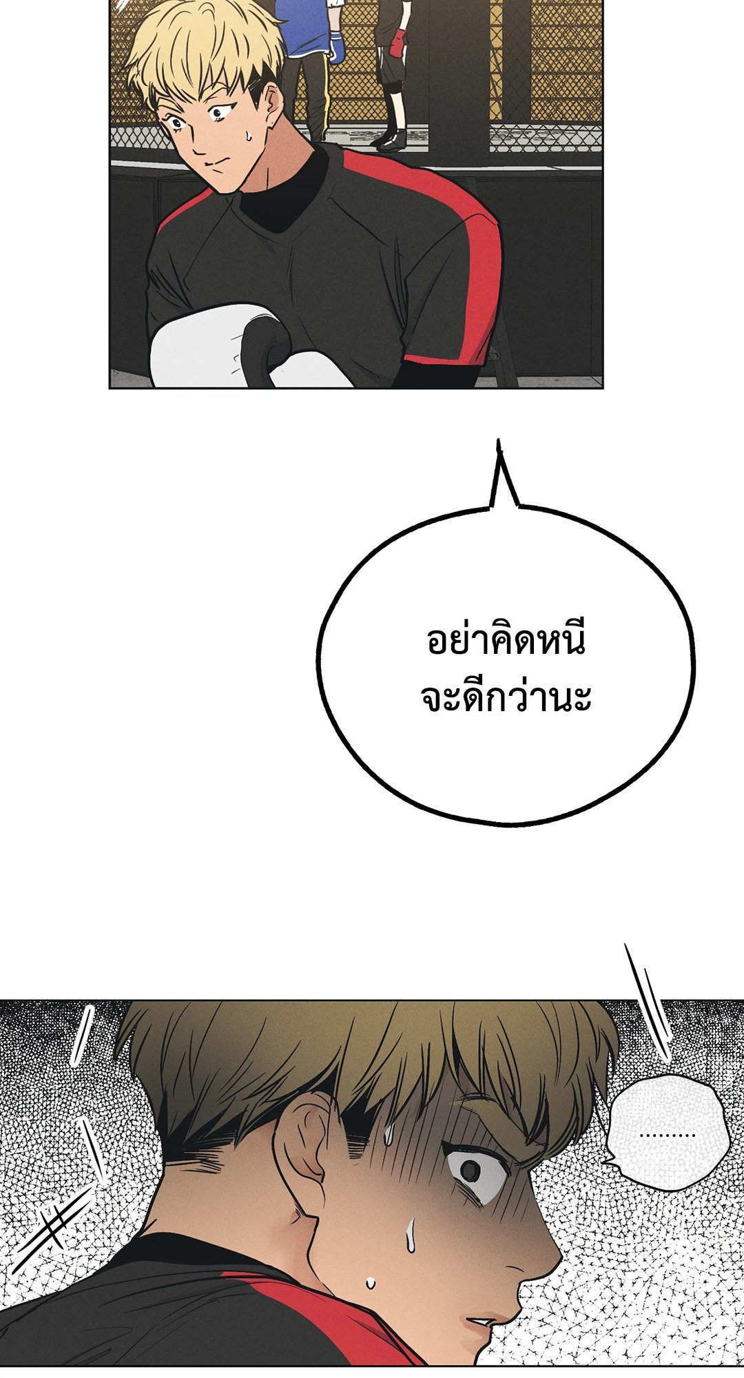Payback - หน้า 60