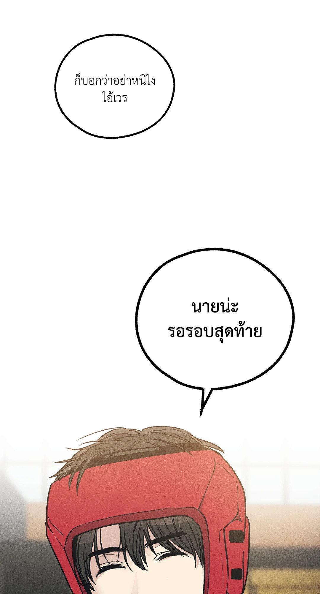Payback - หน้า 61