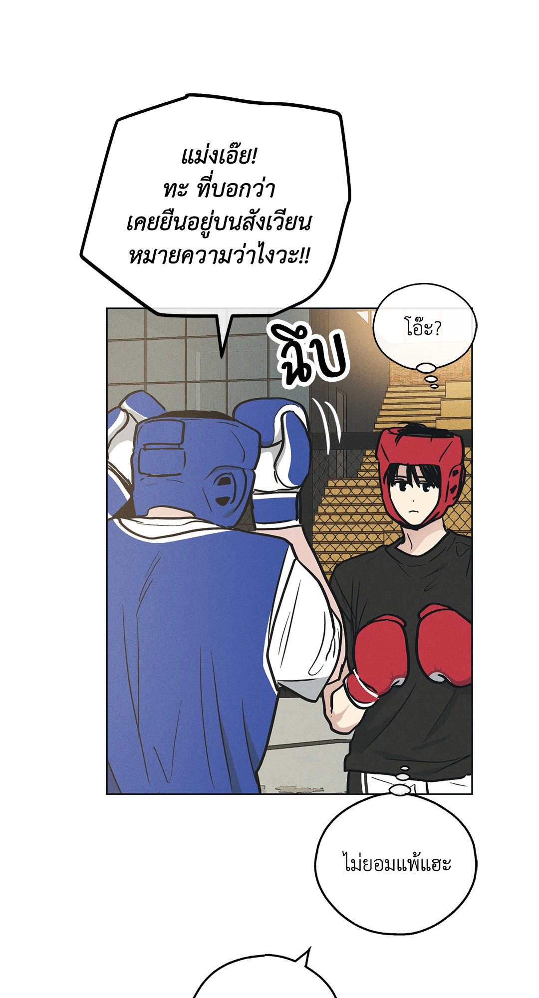 Payback - หน้า 63
