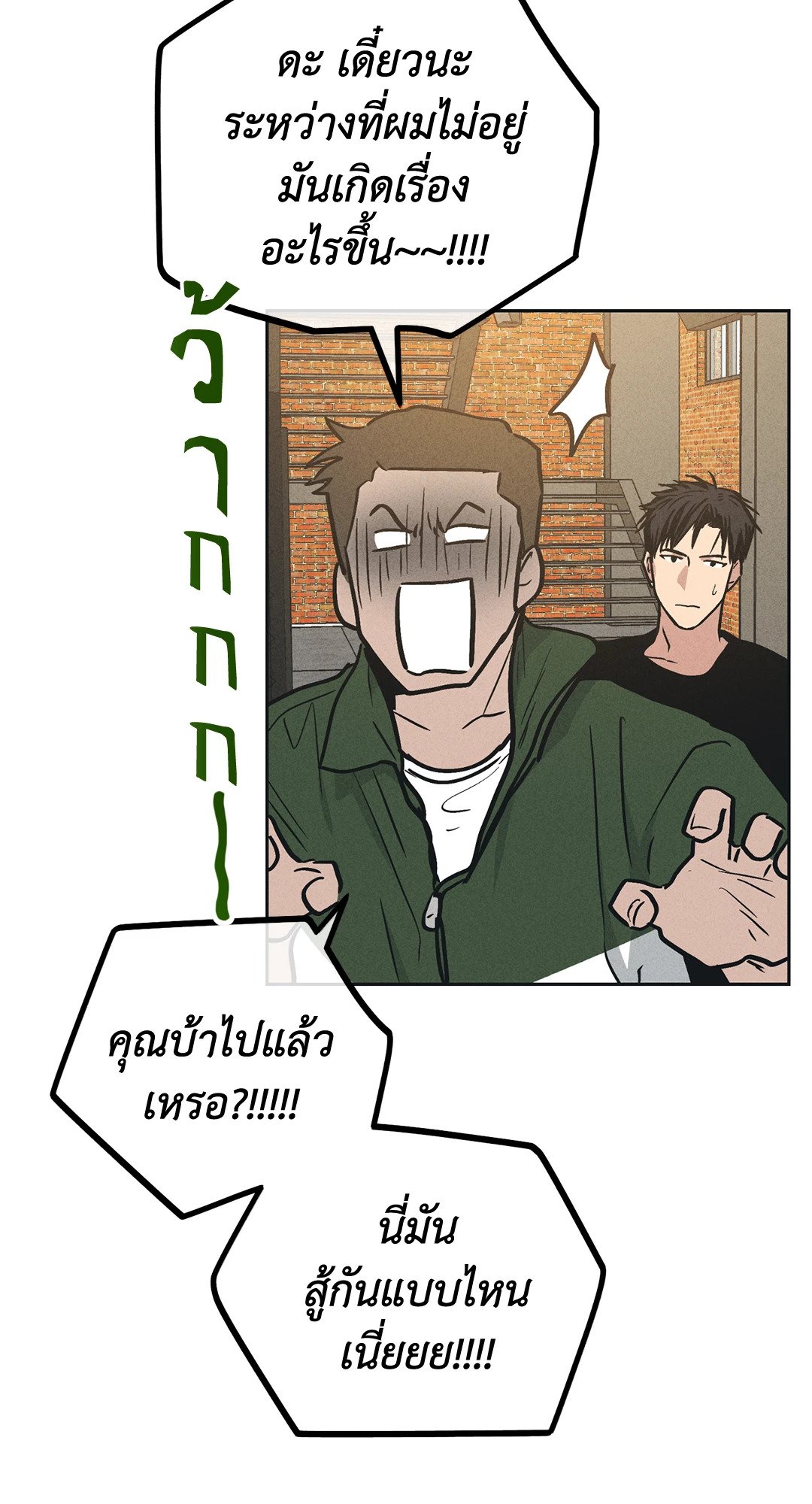 Payback - หน้า 70