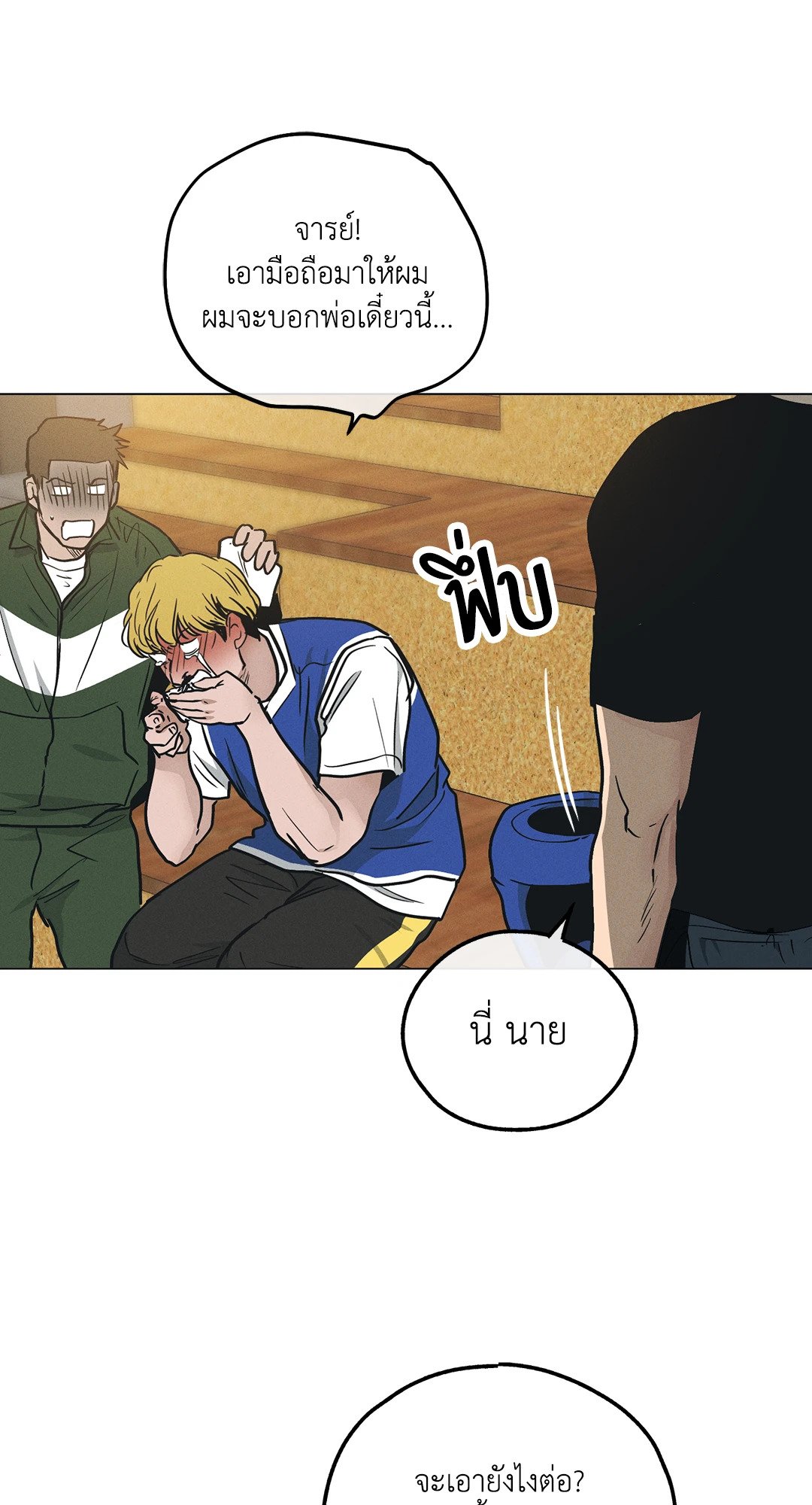 Payback - หน้า 72