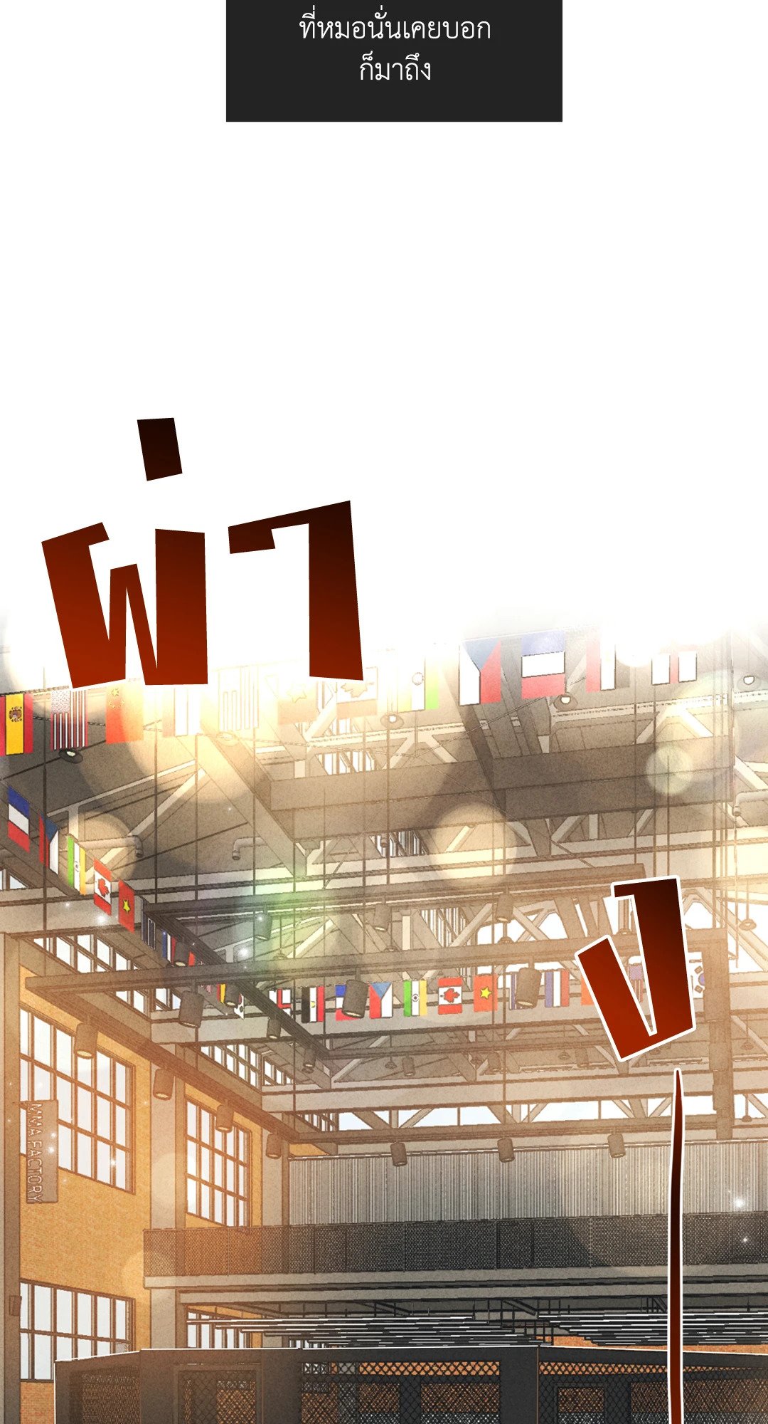 Payback - หน้า 8