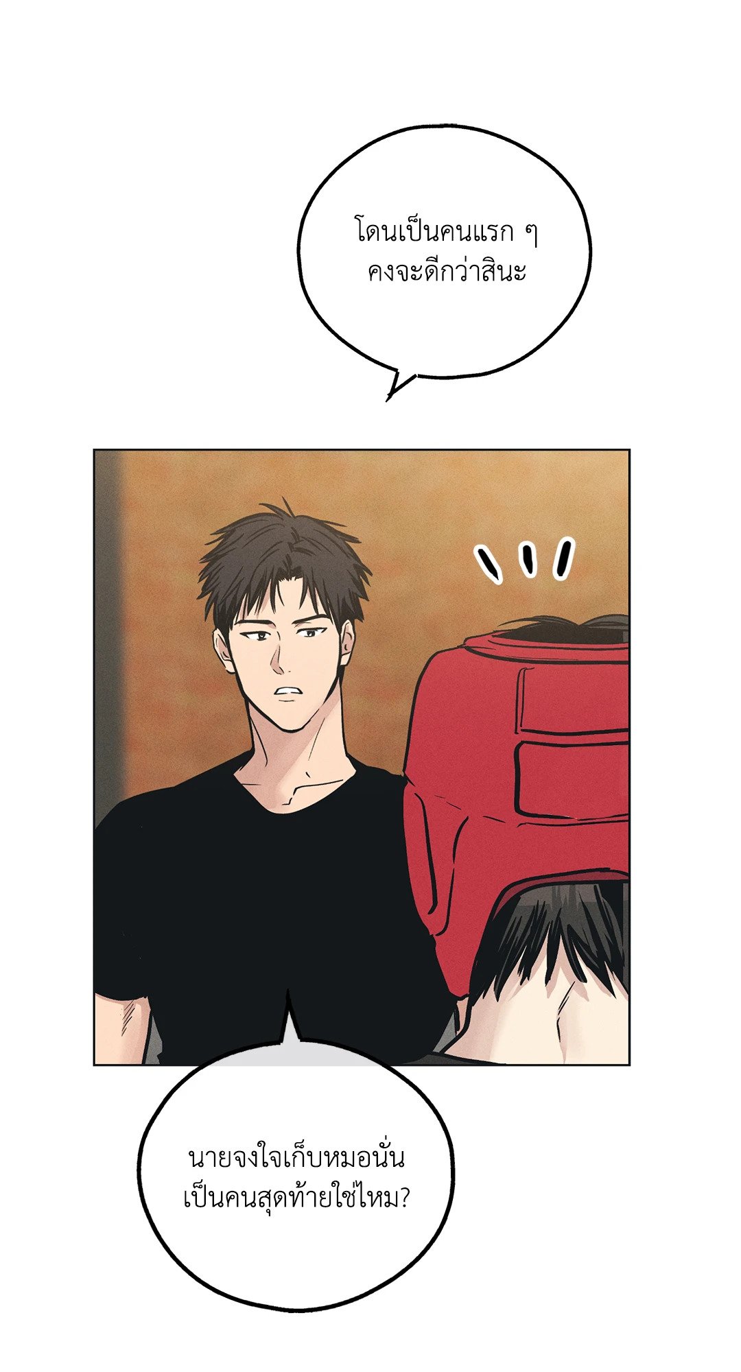 Payback - หน้า 81
