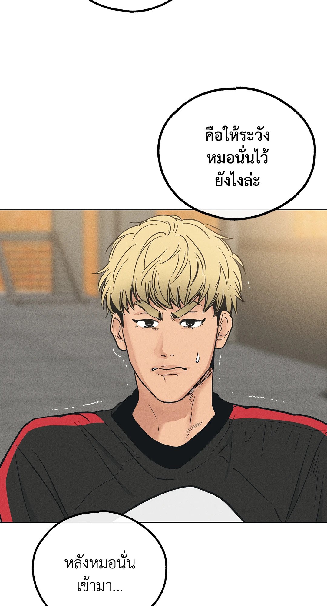 Payback - หน้า 83