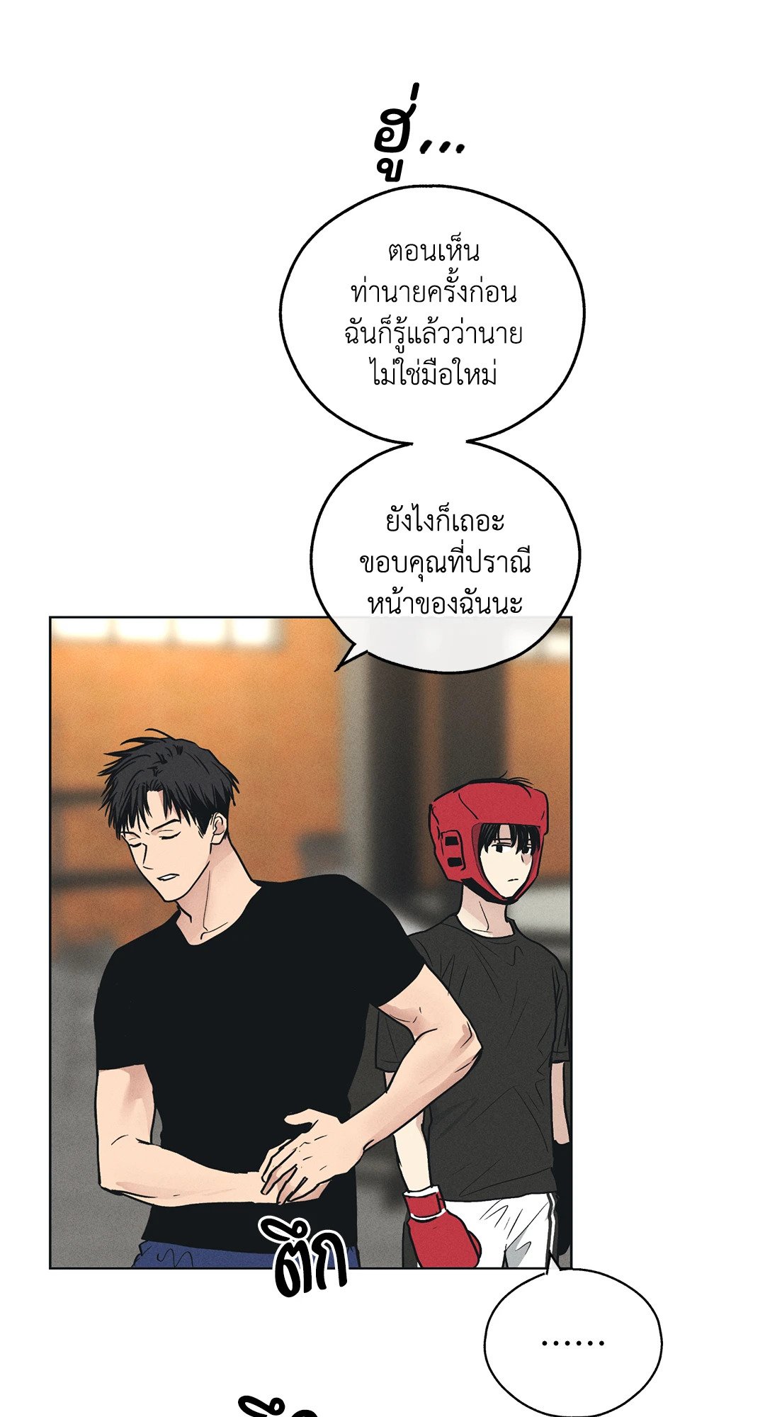 Payback - หน้า 85