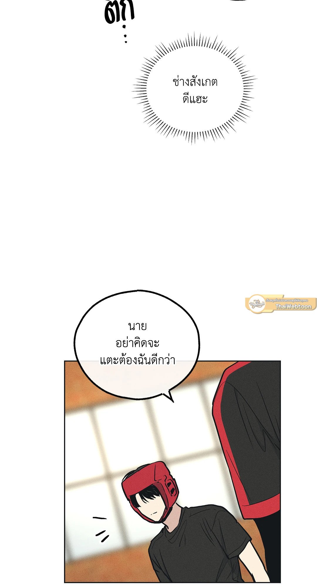 Payback - หน้า 86