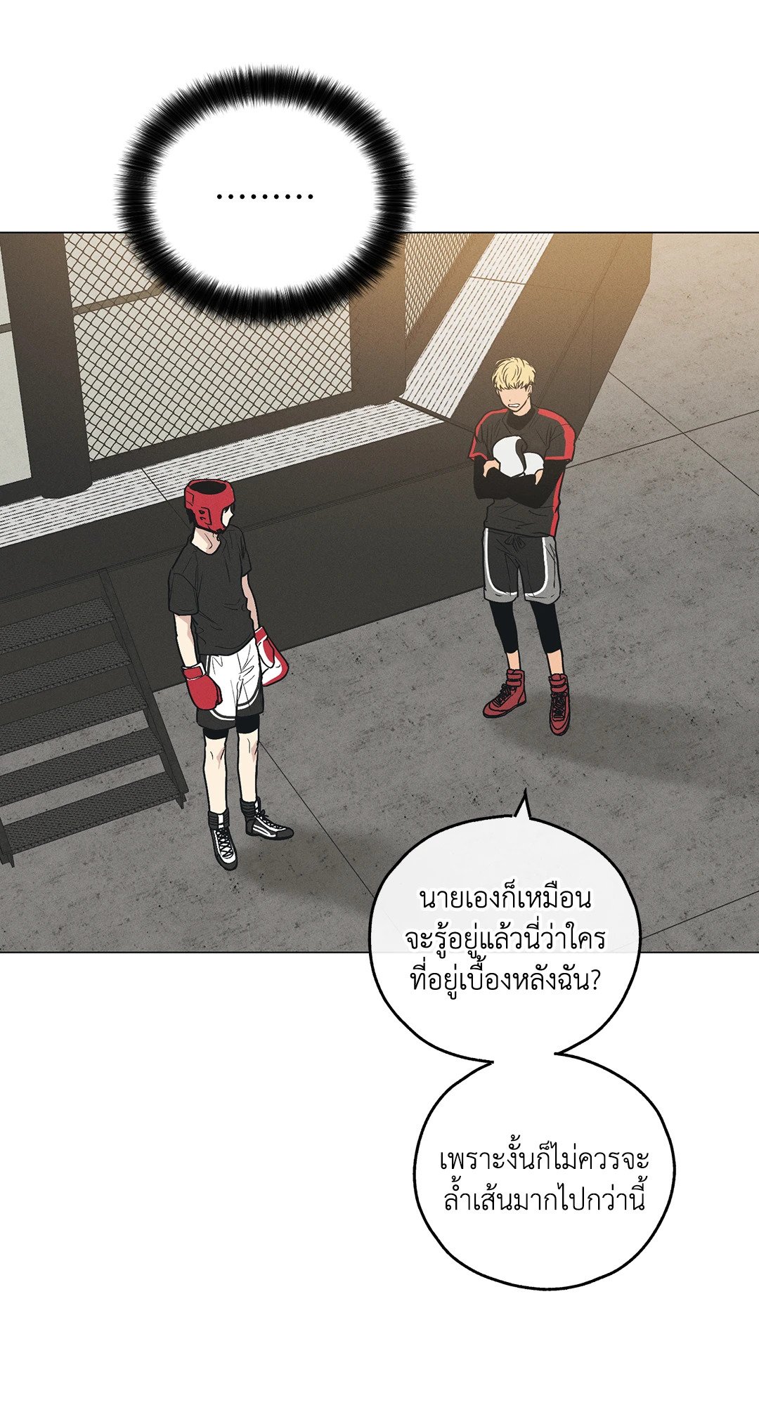 Payback - หน้า 88