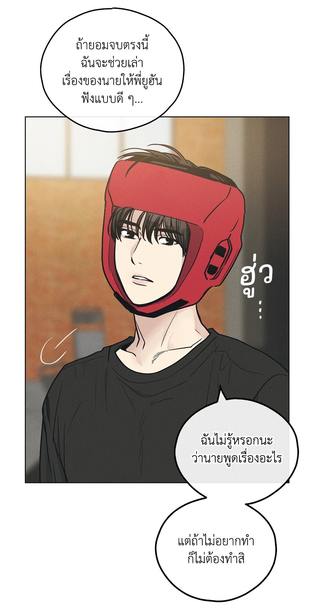Payback - หน้า 89