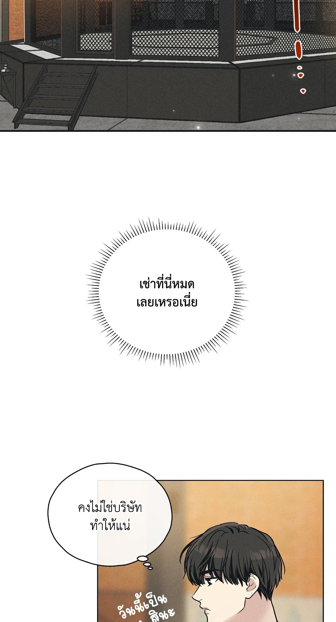 Payback - หน้า 9