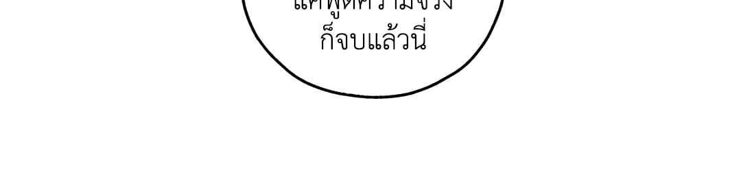 Payback - หน้า 92