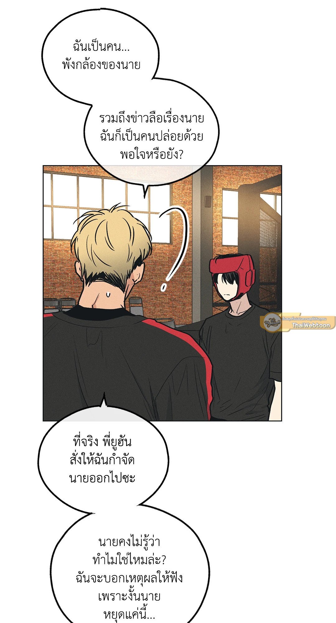 Payback - หน้า 93