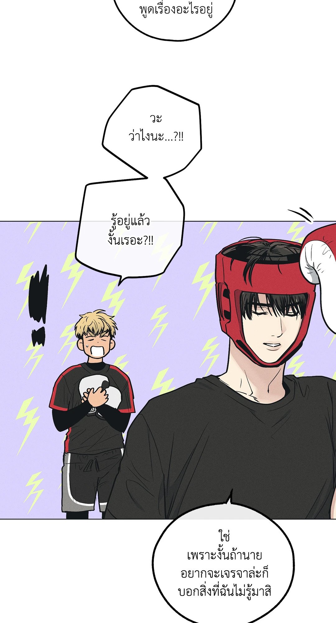Payback - หน้า 95