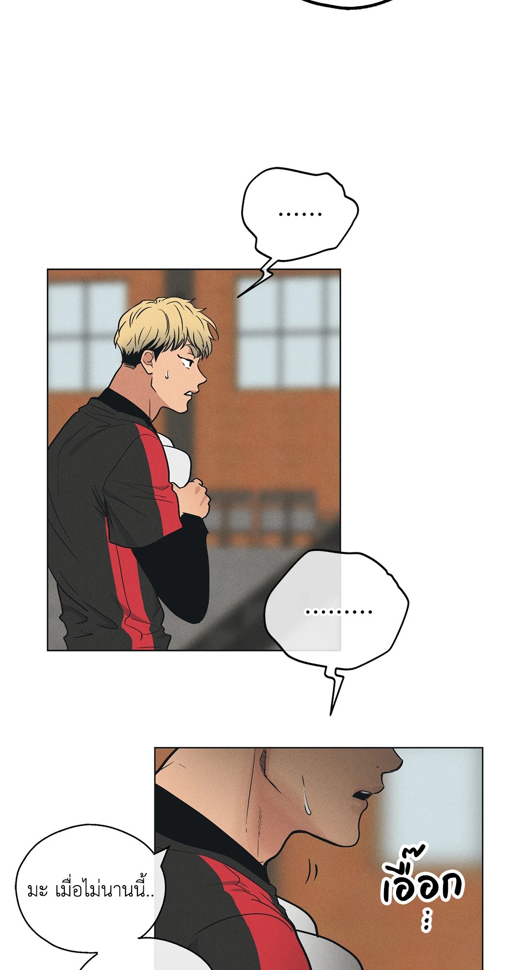 Payback - หน้า 96
