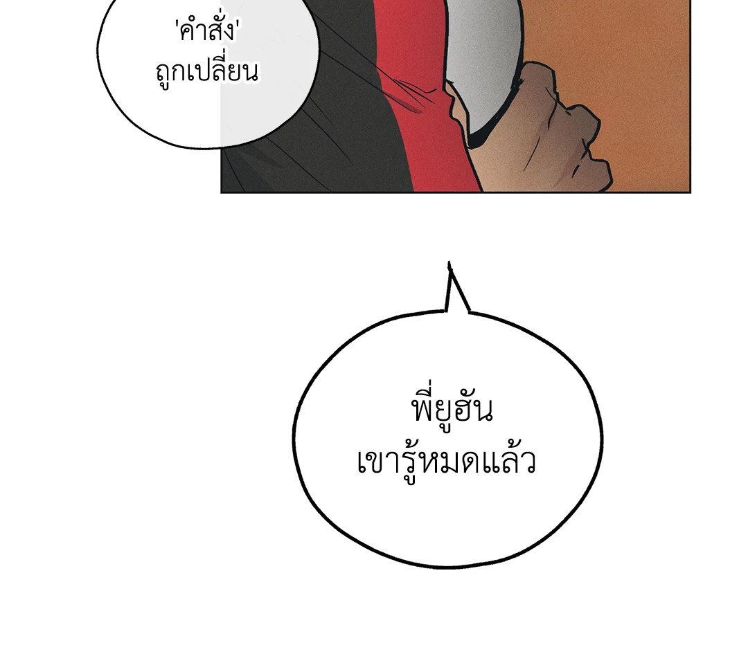 Payback - หน้า 97