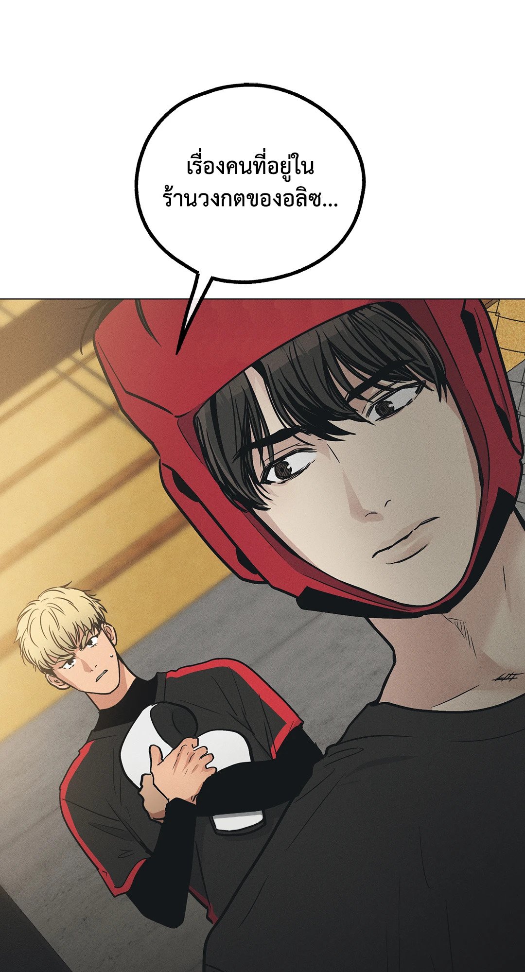 Payback - หน้า 98