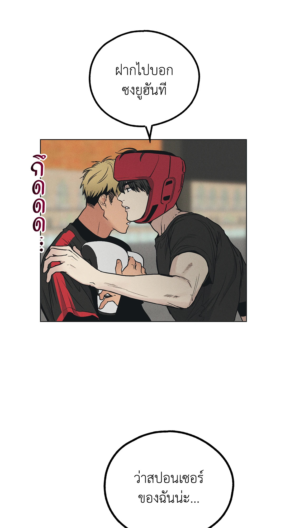 Payback - หน้า 10