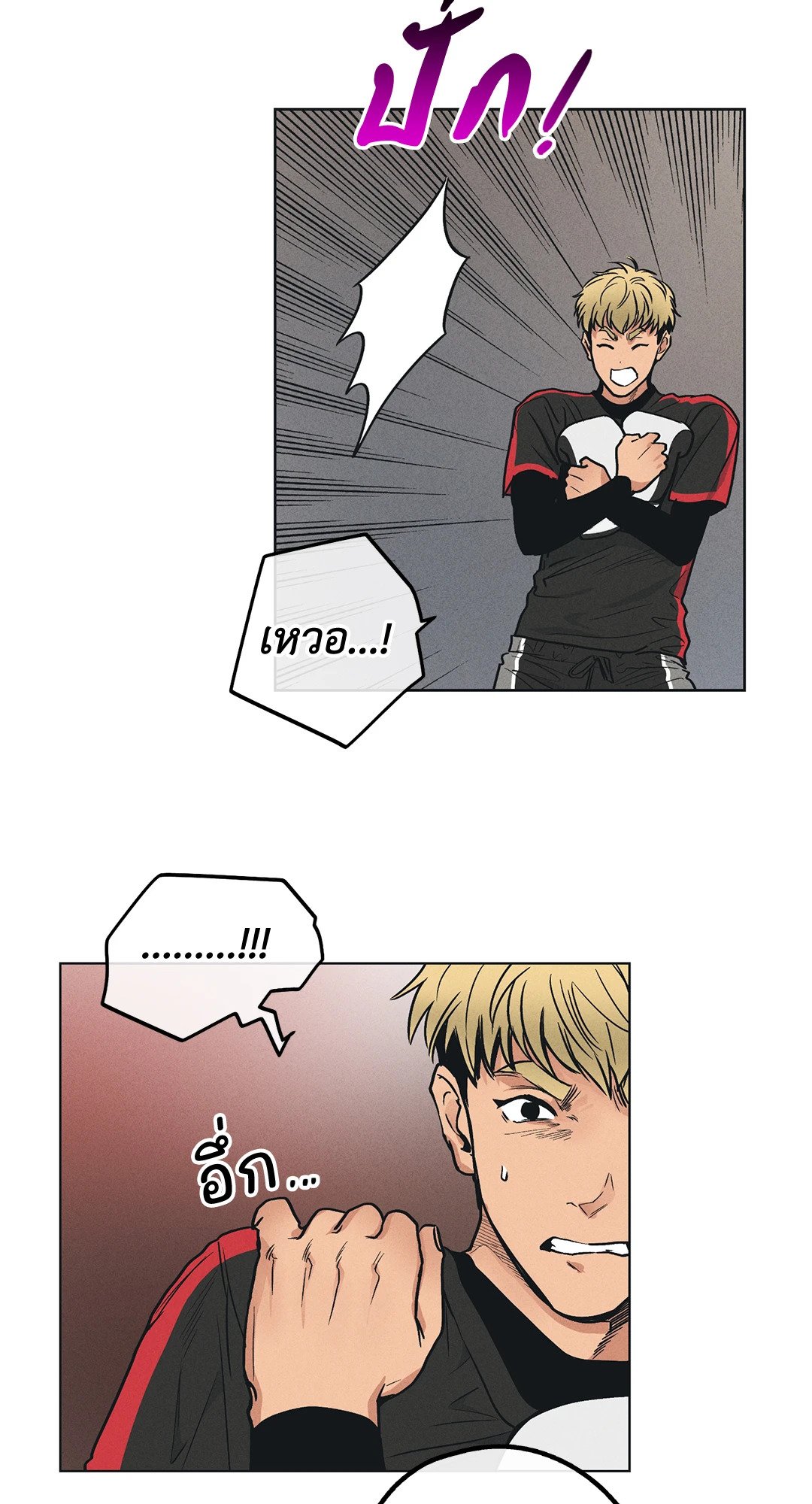 Payback - หน้า 12