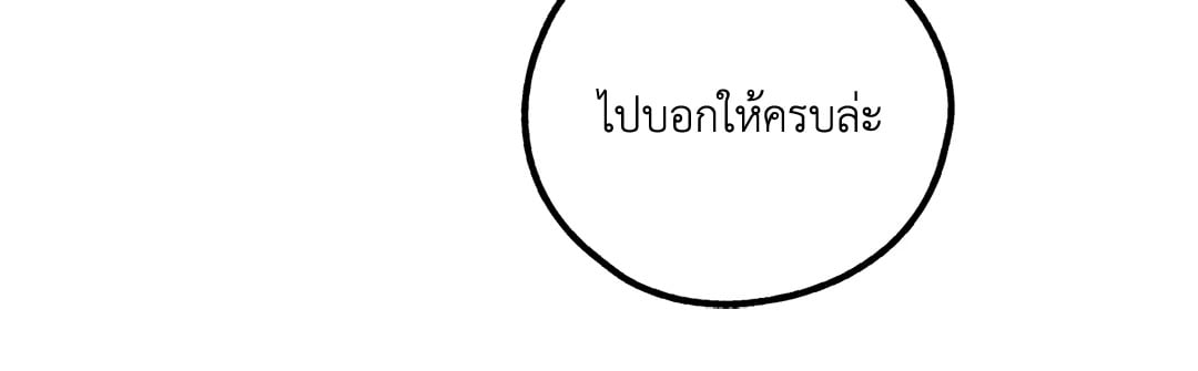 Payback - หน้า 13