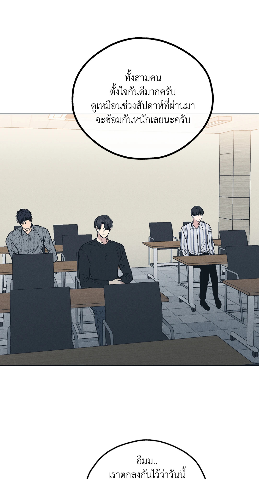 Payback - หน้า 17