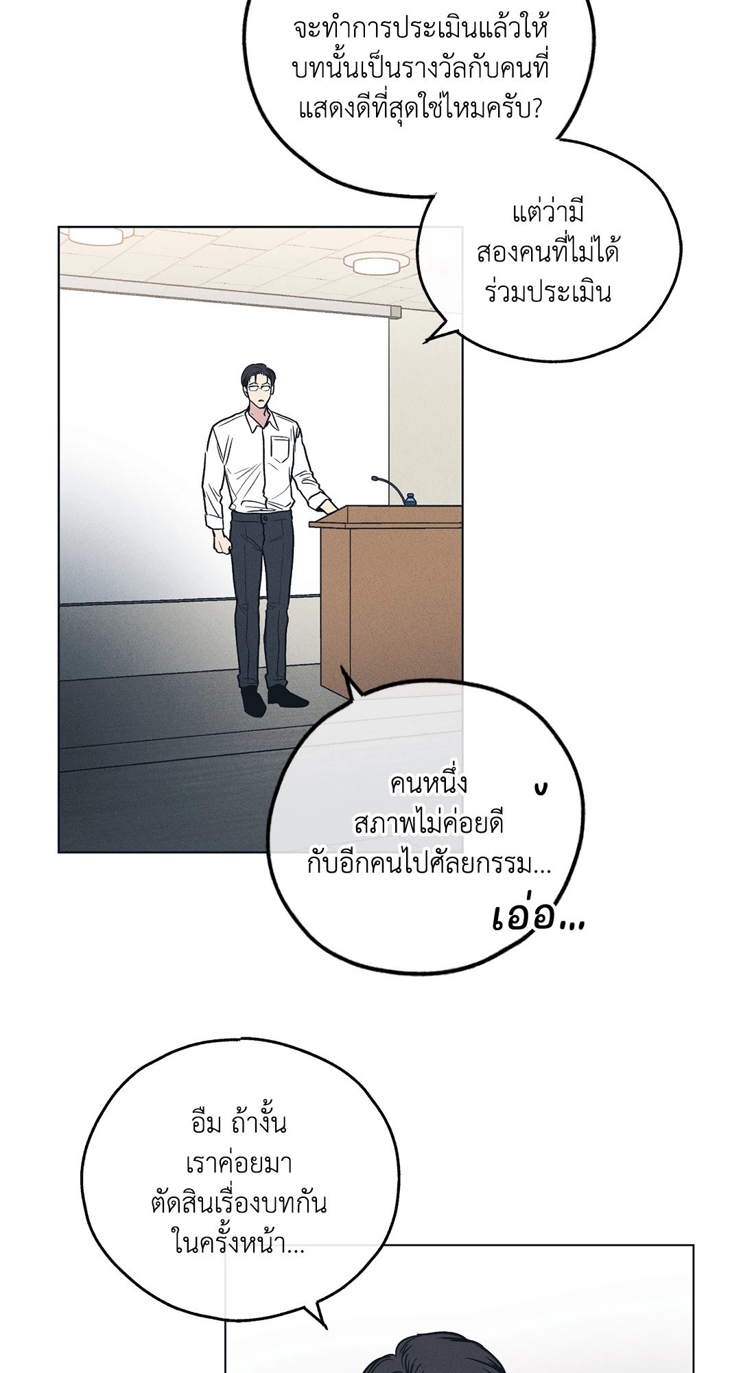 Payback - หน้า 18
