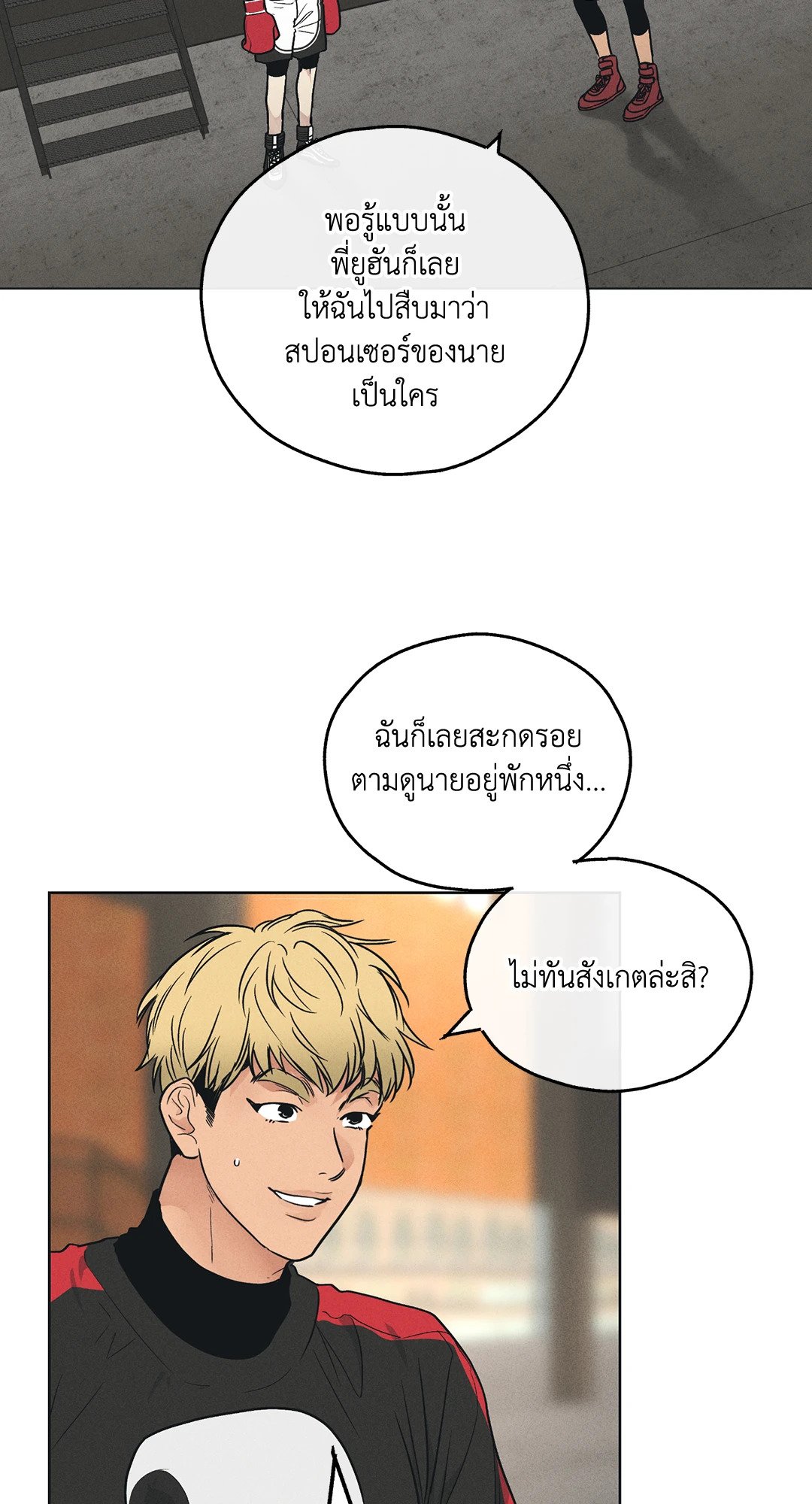 Payback - หน้า 2