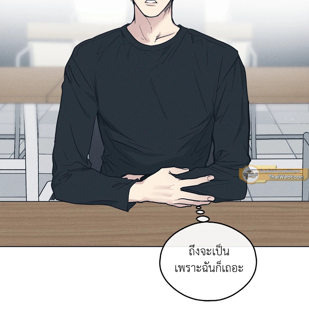 Payback - หน้า 20
