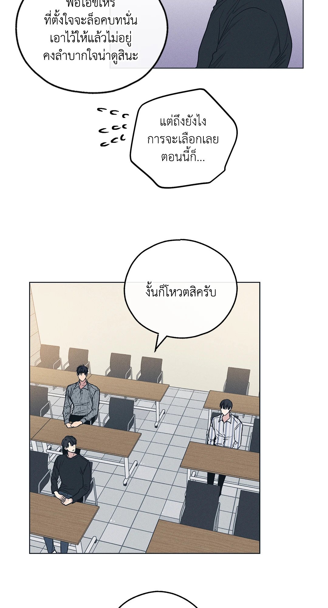 Payback - หน้า 22