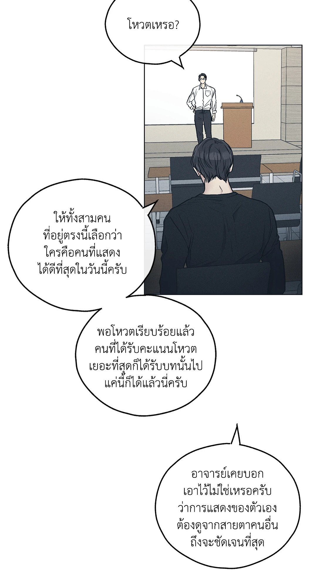 Payback - หน้า 23