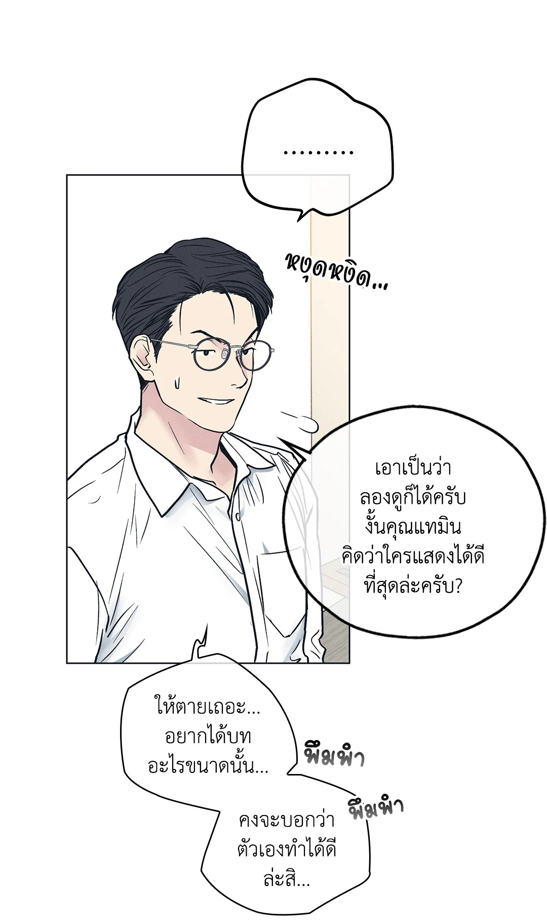 Payback - หน้า 24