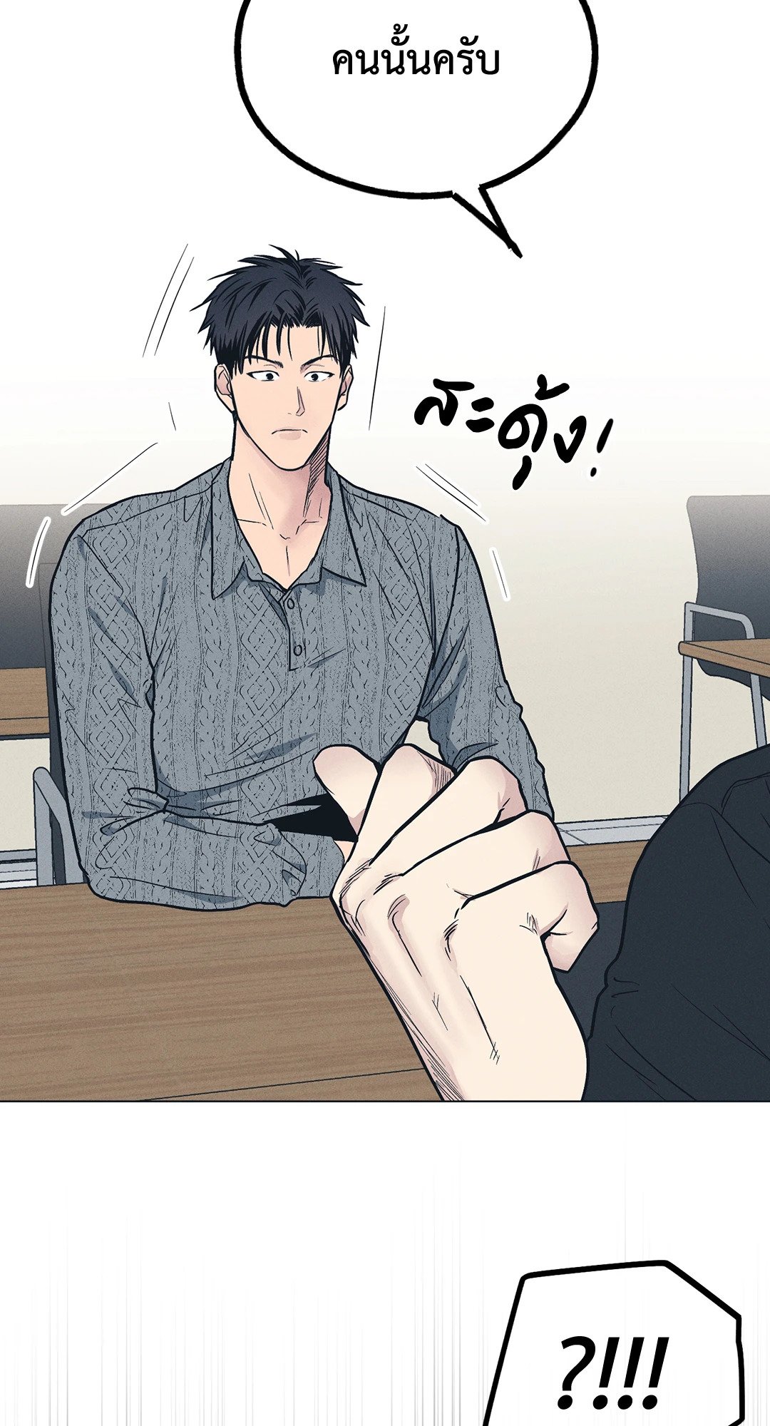 Payback - หน้า 26