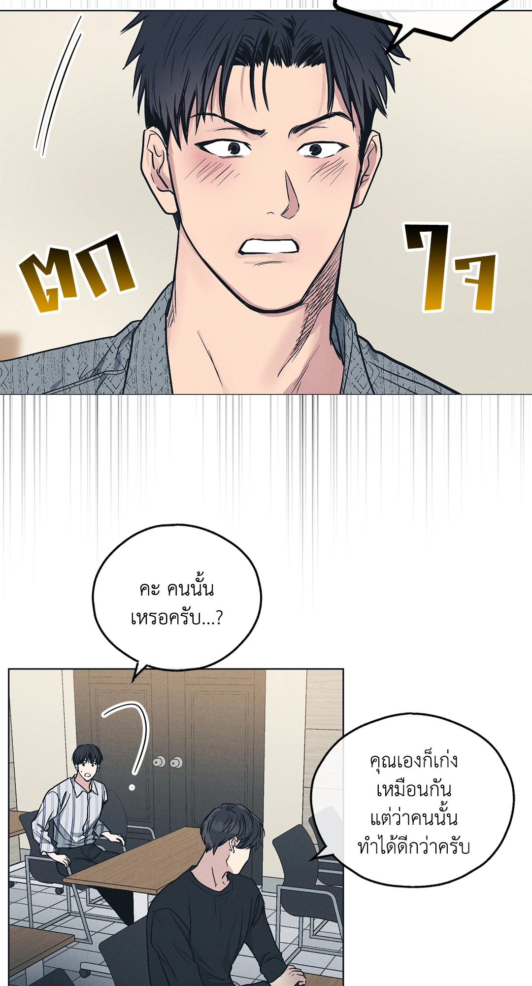 Payback - หน้า 27