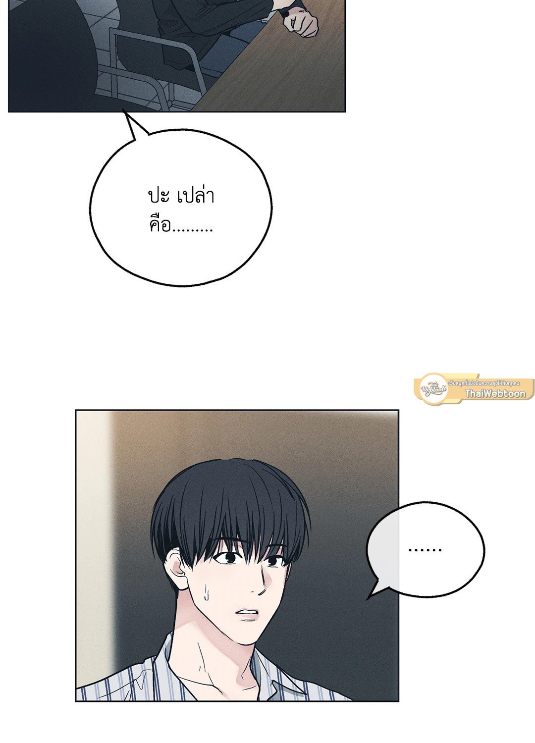 Payback - หน้า 28