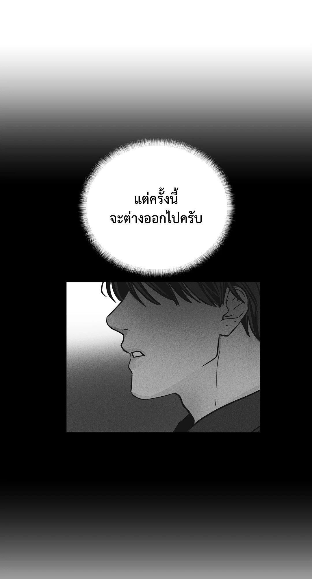 Payback - หน้า 29