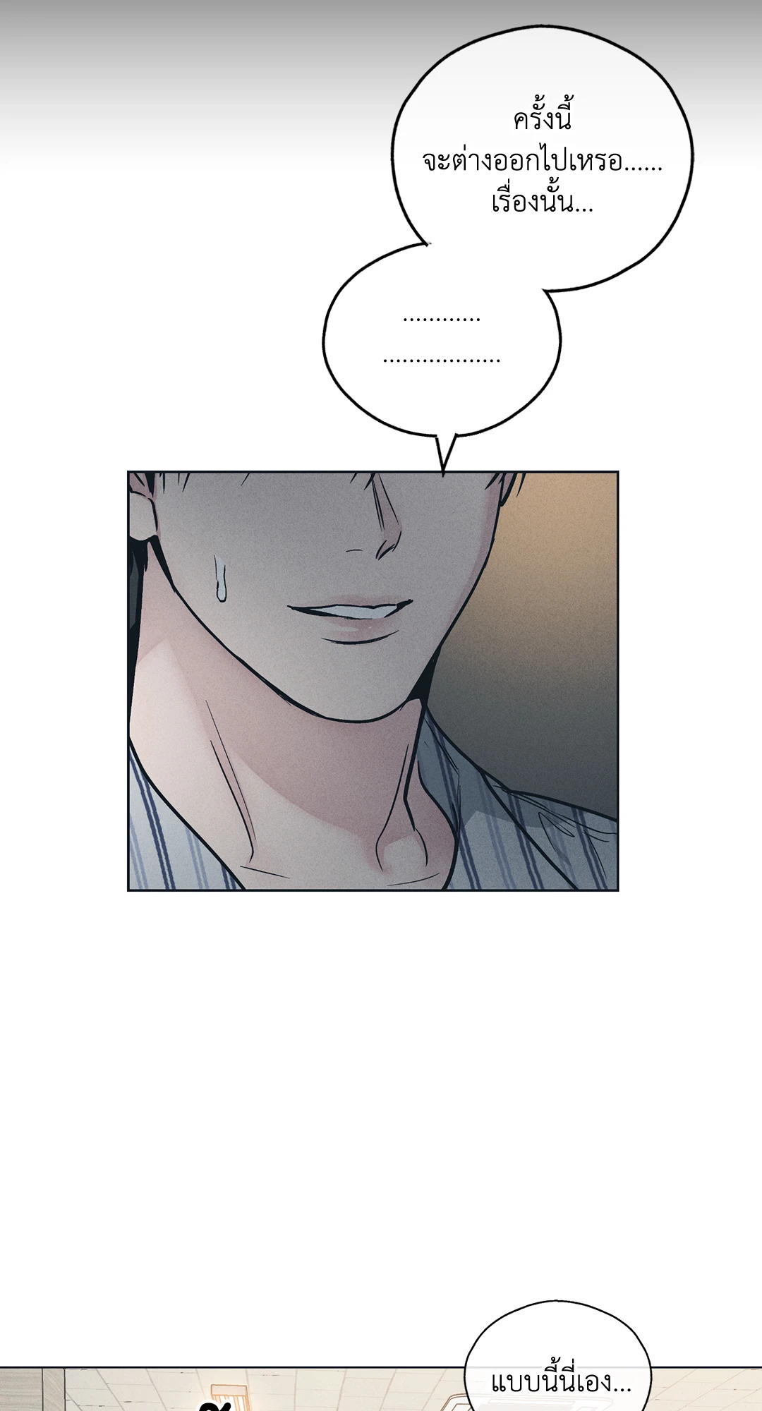 Payback - หน้า 30
