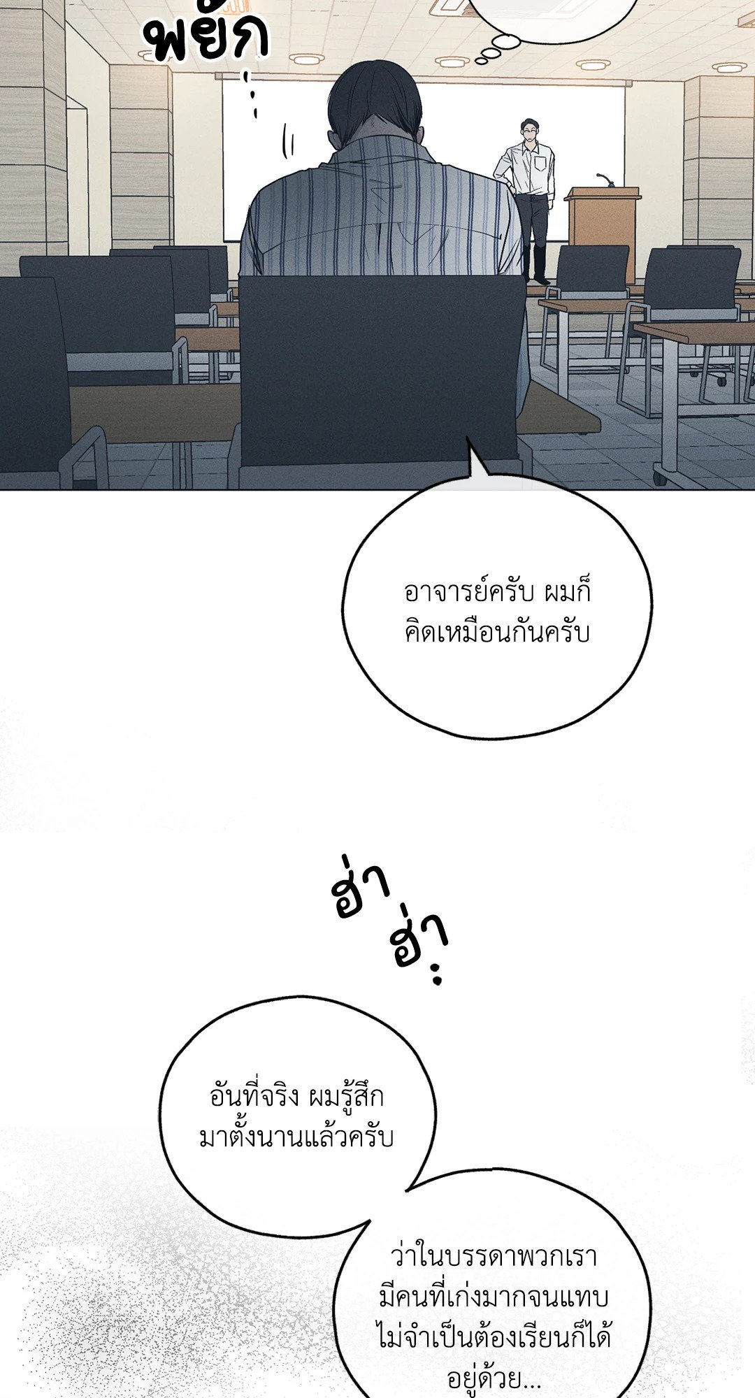 Payback - หน้า 31