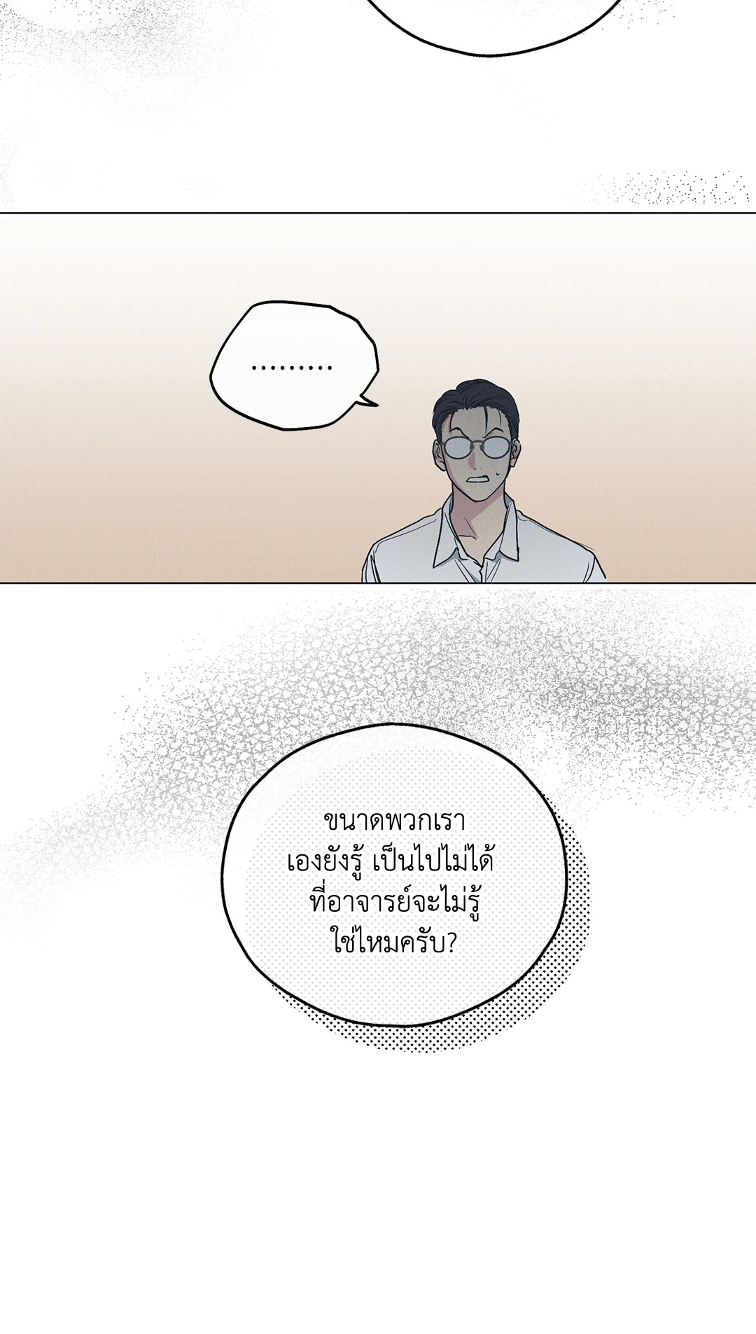 Payback - หน้า 32