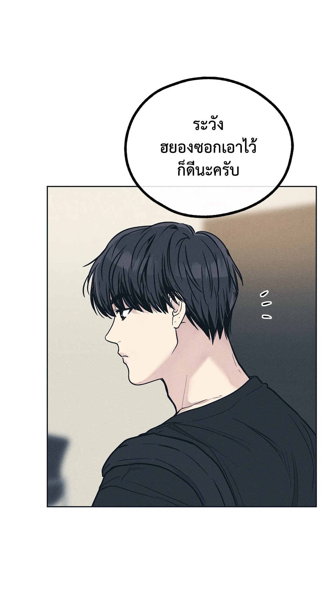 Payback - หน้า 33