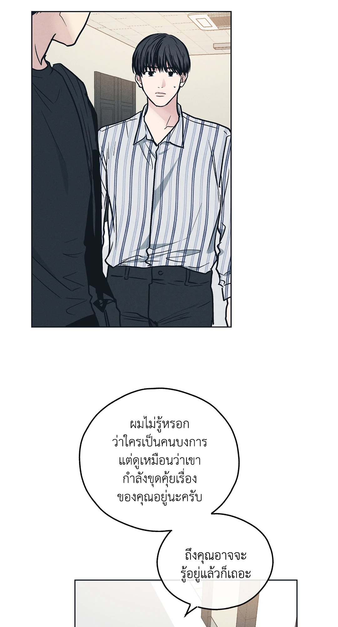 Payback - หน้า 34
