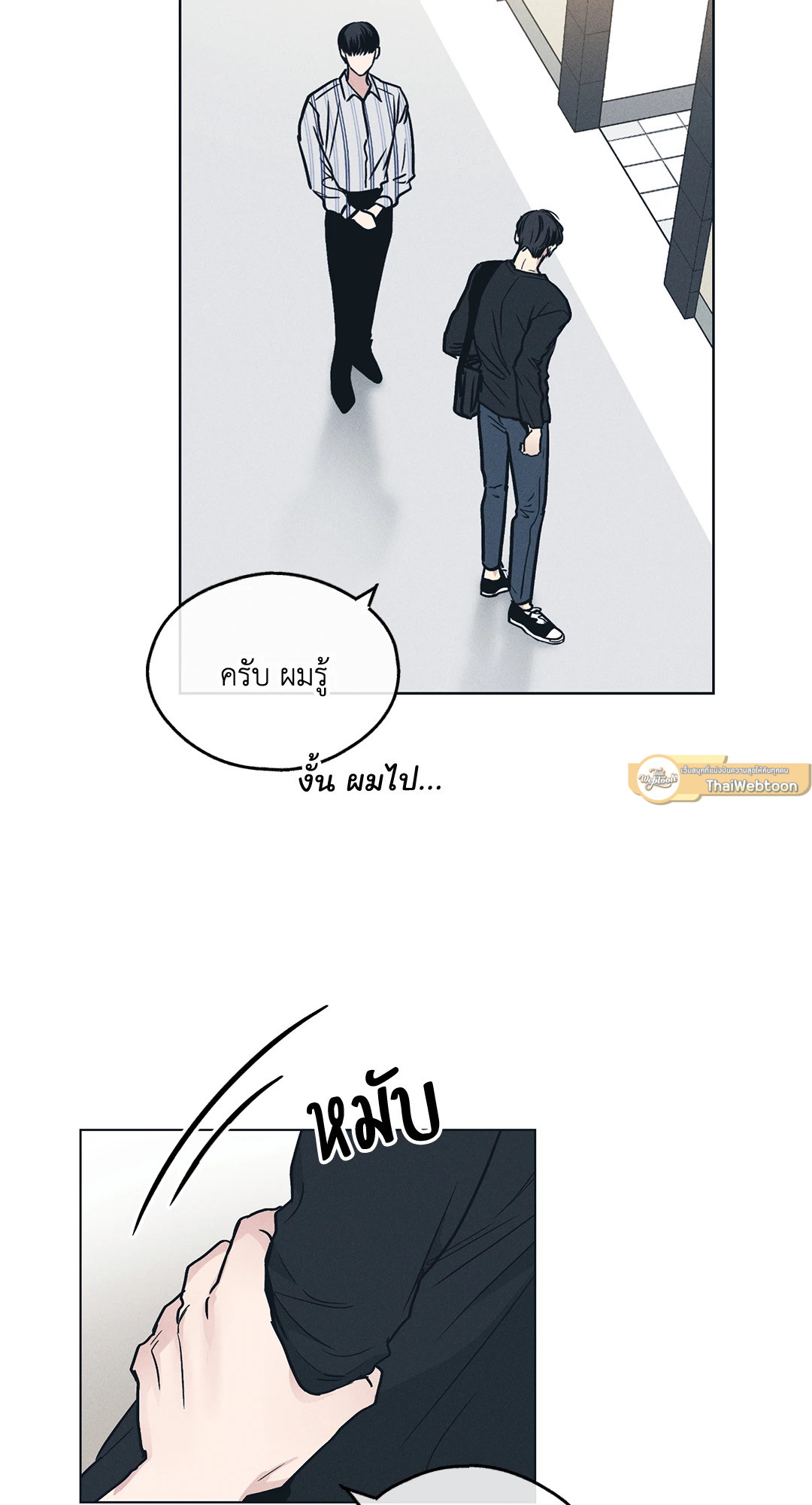 Payback - หน้า 35