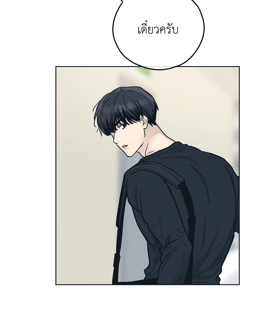 Payback - หน้า 36