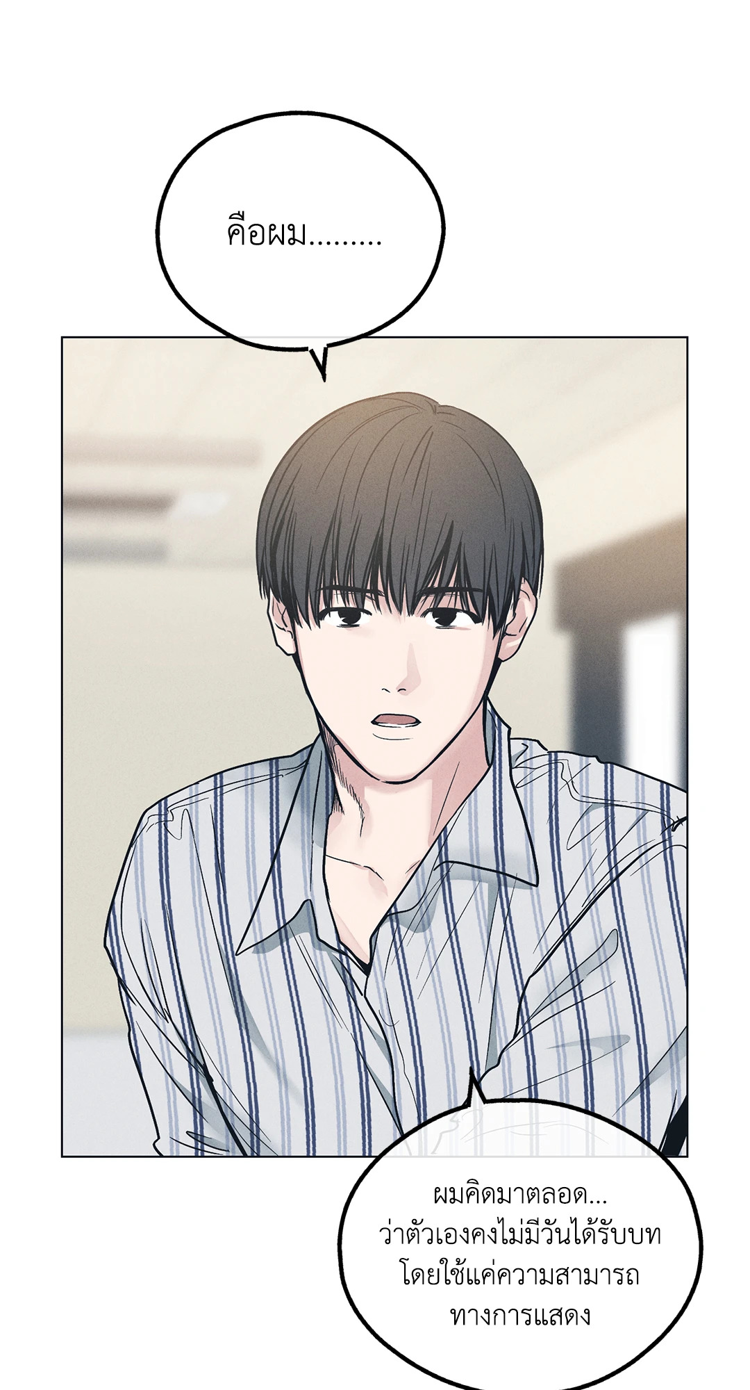 Payback - หน้า 37