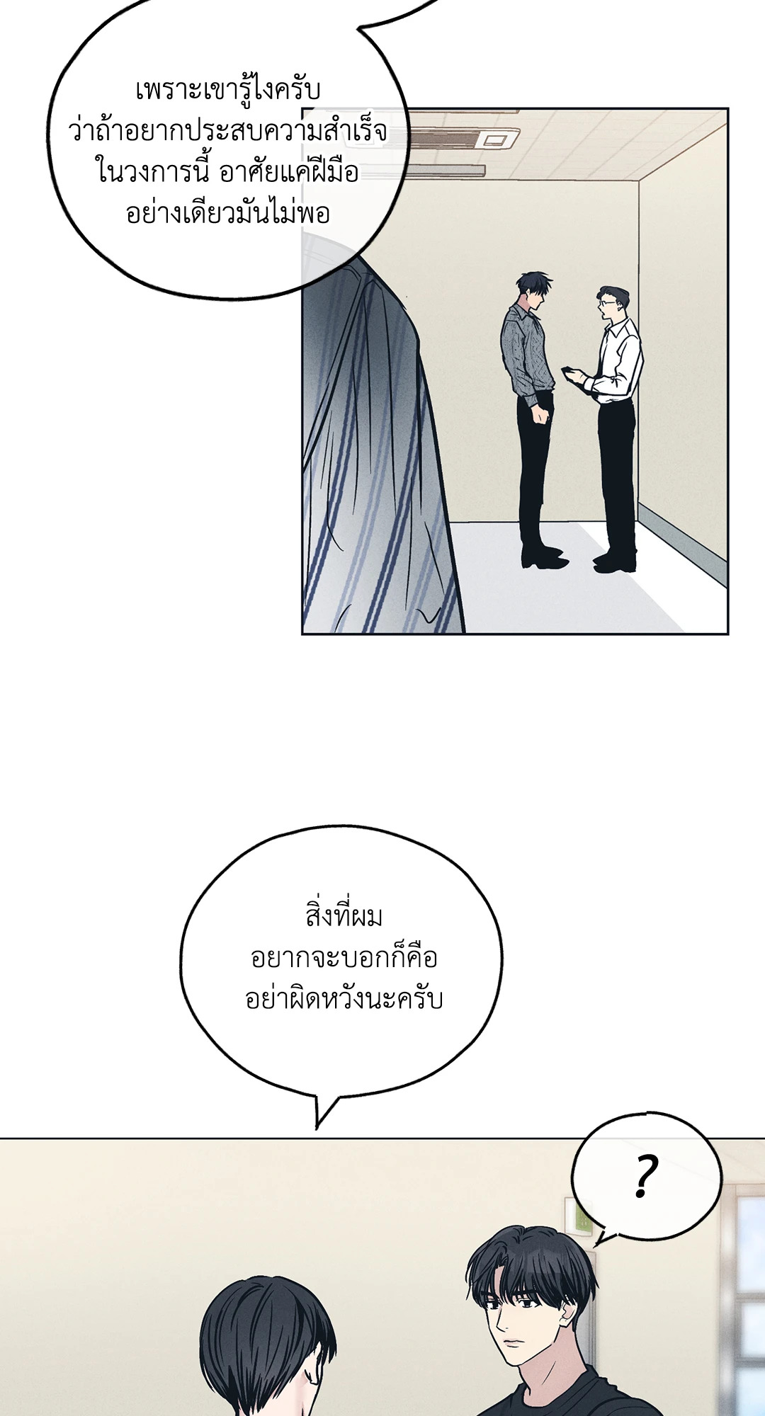 Payback - หน้า 39
