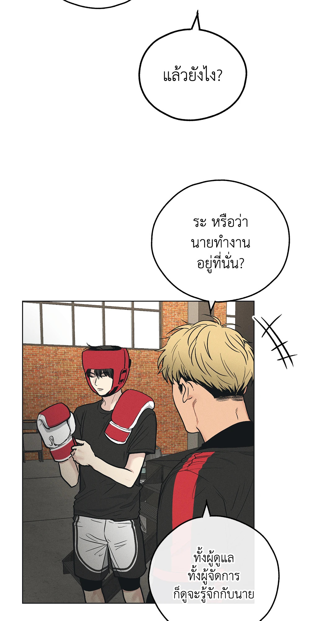 Payback - หน้า 4