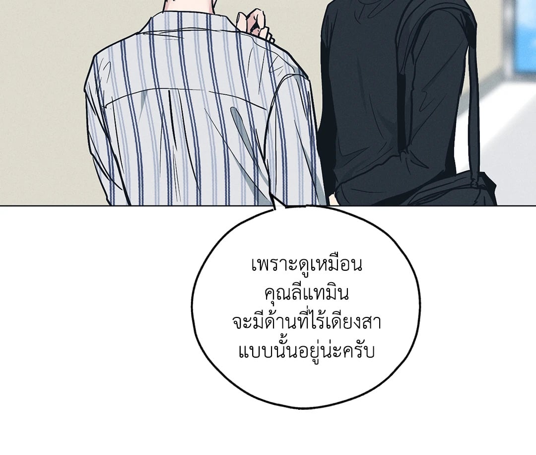 Payback - หน้า 40